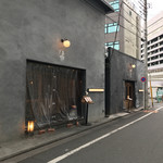 あてまき喜重朗 - 伍楽・四五六さんの裏手。