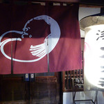 浅草おでん大多福 - 