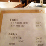 浅草おでん大多福 - 