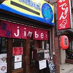 東京Jimbei - 