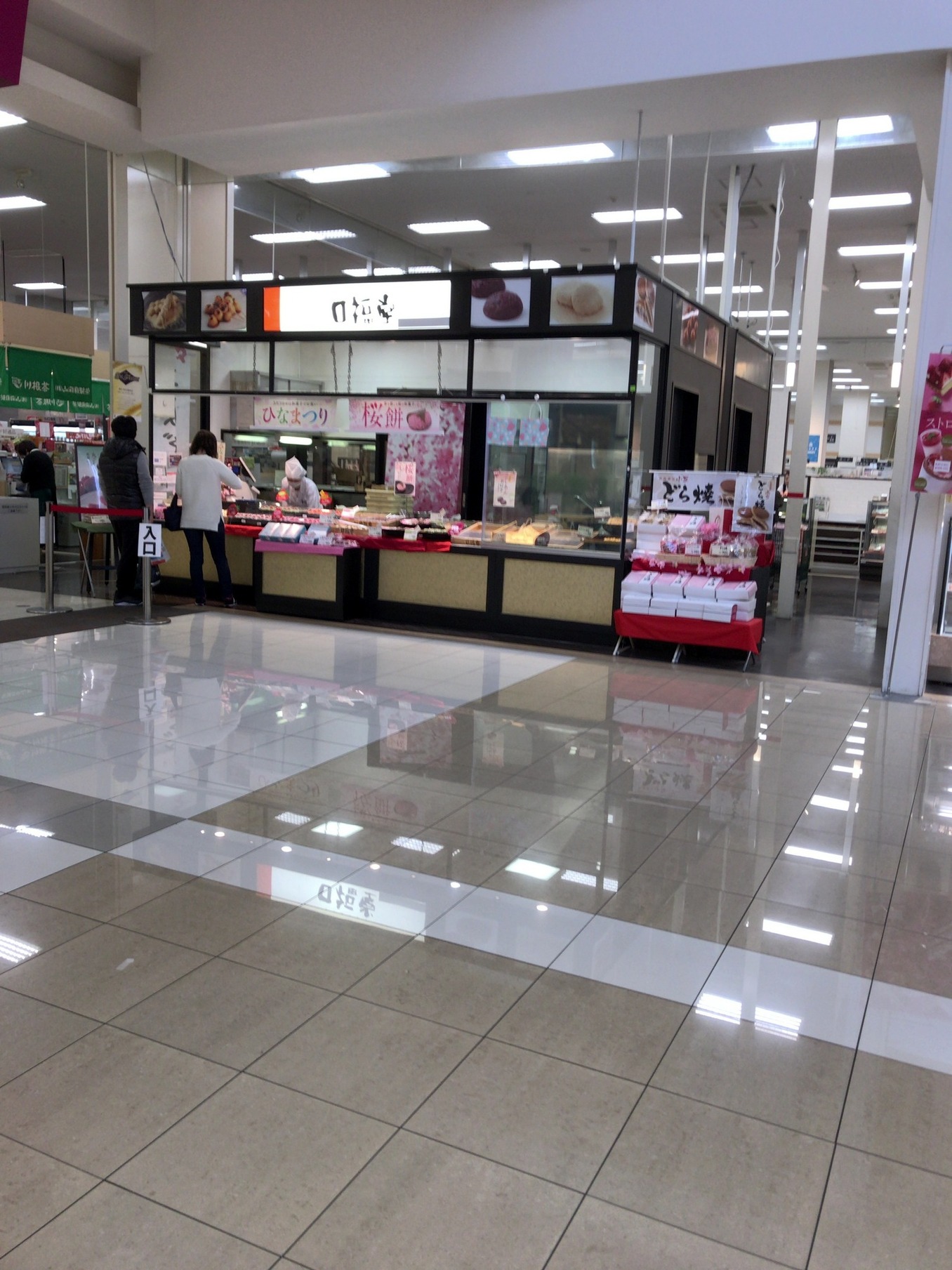 柿安口福堂 イオン浜松市野店 name=