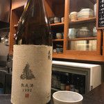 日名田 - 奈良 長龍 熟成酒 1992