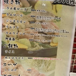 北海道ジンギスカン ちょちょ園 - メニゥ