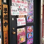 紅 - 店舗入口