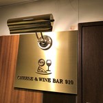 CHEESE & WINE BAR 910 - 