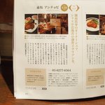 赤坂アンチョビ - 雑誌