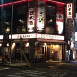 Japanese Sake Bar WASABI - 外観
