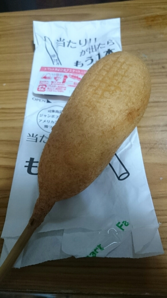 ファミリーマート 静岡用宗店 name=