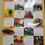 ゴーゴーカレー丼丼 - 見るたびにお腹減りそうなカレンダー(笑)