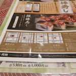 活魚料理 花惣 - メニュー