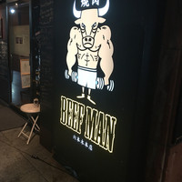 焼肉 BEEFMAN 六本木本店 - 