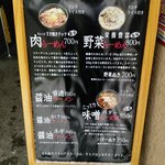 ら～麺 五八 - 