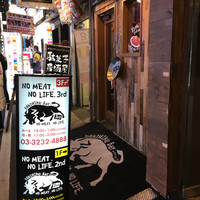 NO MEAT, NO LIFE.2nd - 
