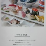 Sushi Kenzan - 