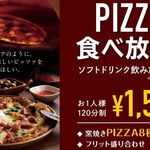 ピッツァ8種食べ放題1,500円！