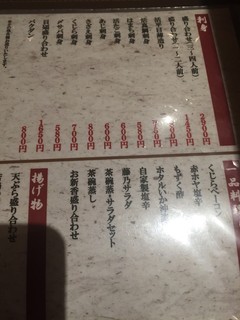 h Sushi Fujino - 
