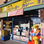 ラッキーピエロ - 