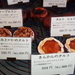 パティスリーグラム - 焼き菓子