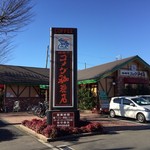 Komeda Kohiten - 2017.2.11  店舗外観