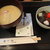 月ヶ瀬 - 料理写真:白味噌とあんみつのセット