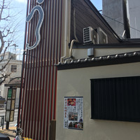 入谷鬼子母神門前のだや - 