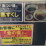 中村商店 - 黒つけ麺(850円)