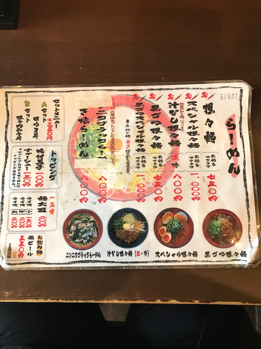 華燕うるうページ 麺厨房 華燕(高槻市その他/ラーメン) | ホットペッパーグルメ