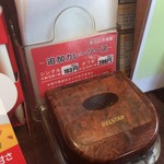 CoCo壱番屋 - 案内