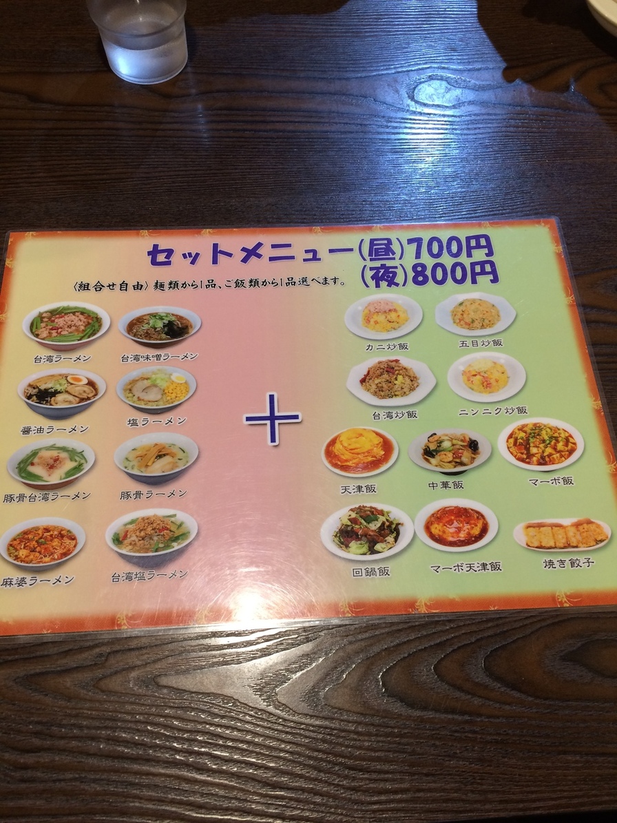 台湾料理 四季紅 知手店 name=