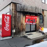 特一竜 - 外観です