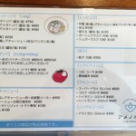 ユナイテッド ヌードル アメノオト - メニュー