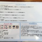 ユナイテッド ヌードル アメノオト - こだわり