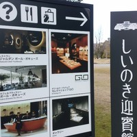 ジャルダン ポール・ボキューズ - 