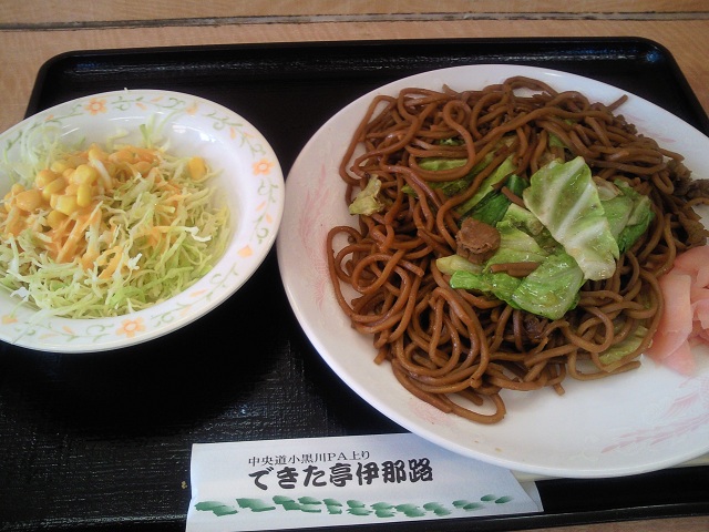 できた亭 伊那路 name=