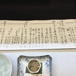 おおさか料理  浅井 - 