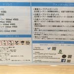 ユナイテッド ヌードル アメノオト - 