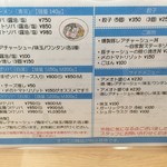 ユナイテッド ヌードル アメノオト - 