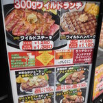 炭焼きステーキくに - 店頭