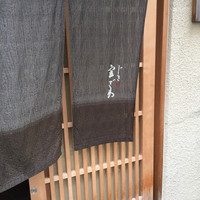 じき 宮ざわ - 