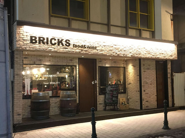 フード＆ワイン ブリックス（Food＆Wine BRICKS） - 帯広（バル）の写真