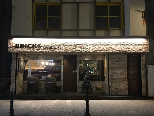 フード＆ワイン ブリックス（Food＆Wine BRICKS） - 帯広（バル）の写真