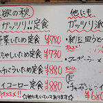 ふーとん - 麺以外の中華定食メニューもあります。近隣エリアに出前もされてて、人気のようです。