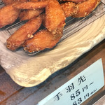 からあげ　鳴海屋 - 手羽先☆★★☆イイですよ