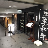 焼肉 宮中 - 