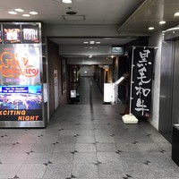 焼肉 宮中 - 