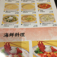 萬珍樓 本店 - 