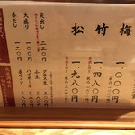 神楽坂 翔山亭 黒毛和牛贅沢重専門店 神楽坂本店 - 