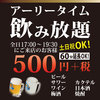 きはちらくはち 開発店