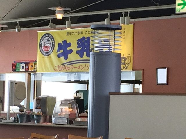 裏磐梯スキー場 牛乳屋食堂 - 猪苗代（食堂）の写真