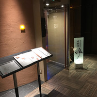 個室 和牛焼肉 吟 難波店 - 